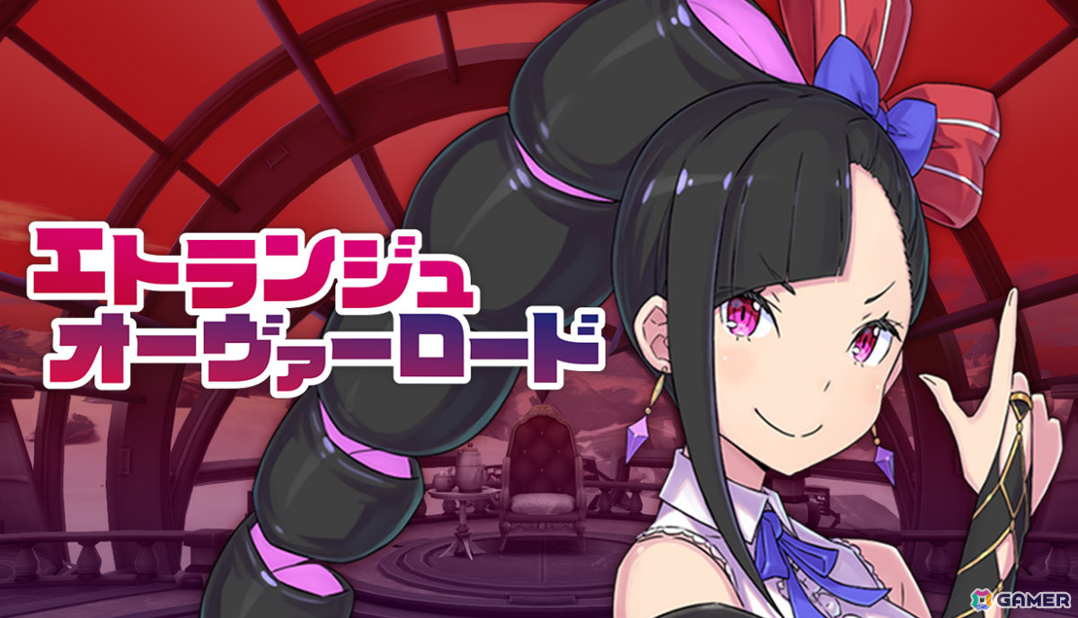 新川宗平氏が手掛けるアクションADV「エトランジュ オーヴァーロード」PC版が2026年初旬に発売！アジア・欧米でのローカライズ版も登場の画像