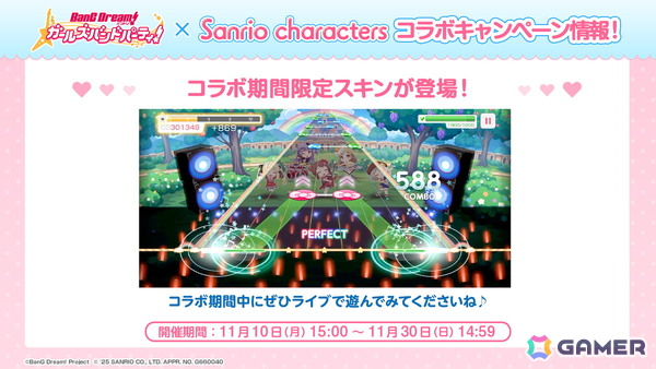 「ガルパ」でサンリオキャラクターズとのコラボが開催決定！イベントPart1では有咲、あこがイベントP報酬で入手可能の画像21