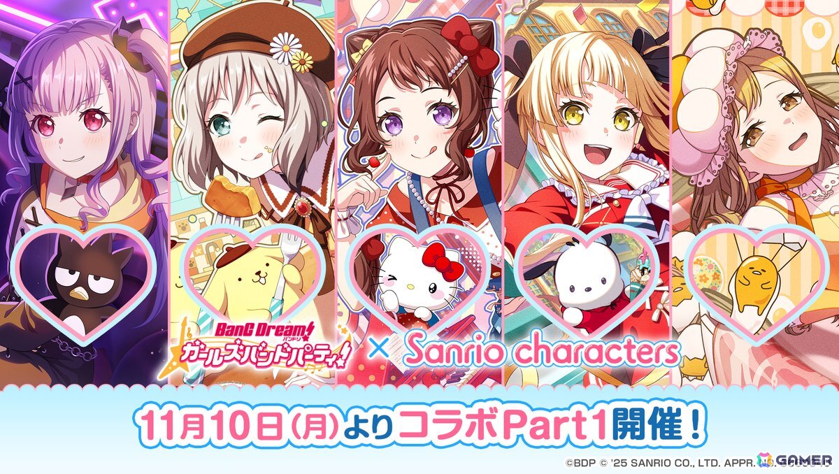 「ガルパ」でサンリオキャラクターズとのコラボが開催決定！イベントPart1では有咲、あこがイベントP報酬で入手可能の画像