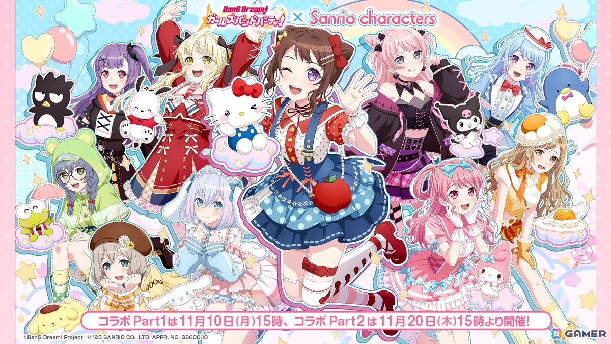 「ガルパ」でサンリオキャラクターズとのコラボが開催決定！イベントPart1では有咲、あこがイベントP報酬で入手可能の画像