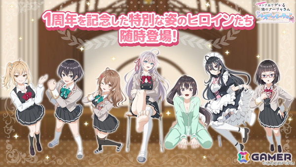 「ぱずでれ」1周年記念でアーリャ＆マーシャ＆沙也加のピックアップ勧誘が開催！累計スコアイベント＆アーリャ誕生日記念キャンペーンもの画像1