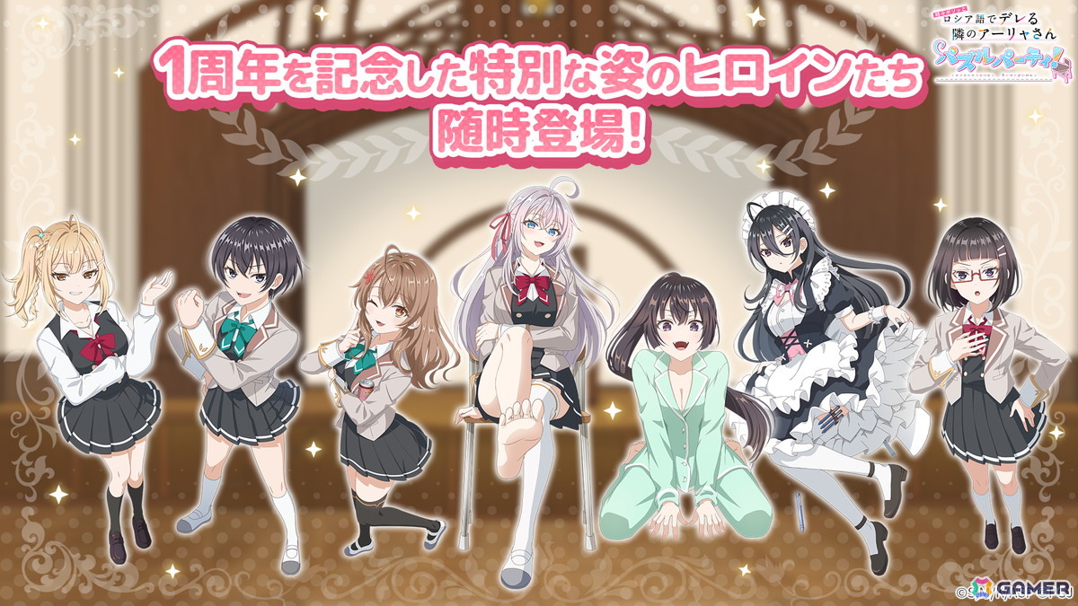 「ぱずでれ」1周年記念でアーリャ＆マーシャ＆沙也加のピックアップ勧誘が開催！累計スコアイベント＆アーリャ誕生日記念キャンペーンもの画像