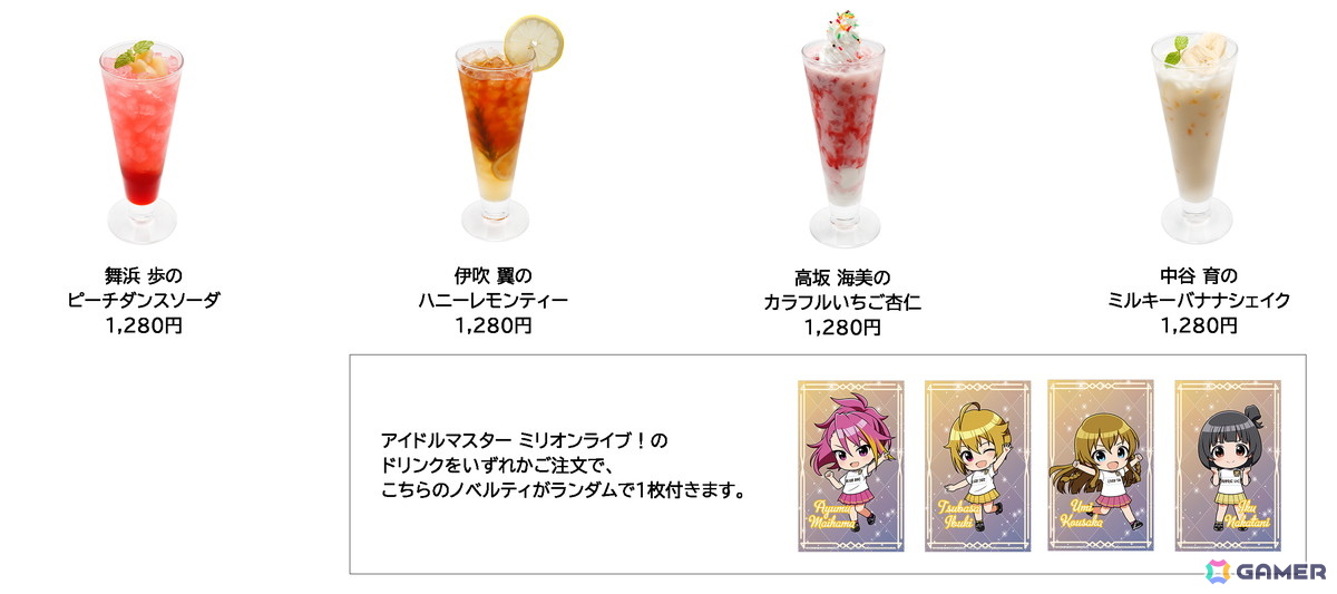 アイマス」シリーズ6ブランドのアイドルたちが登場する期間限定