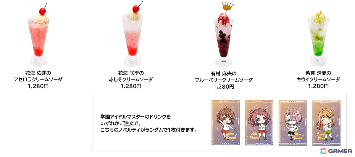 「アイマス」シリーズ6ブランドのアイドルたちが登場する期間限定イベント 「チアフルアンサンブル in ナムコトーキョー」が11月21日より開催！の画像