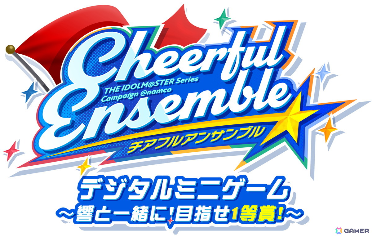 「アイマス」シリーズ6ブランドのアイドルたちが登場する期間限定イベント 「チアフルアンサンブル in ナムコトーキョー」が11月21日より開催！の画像