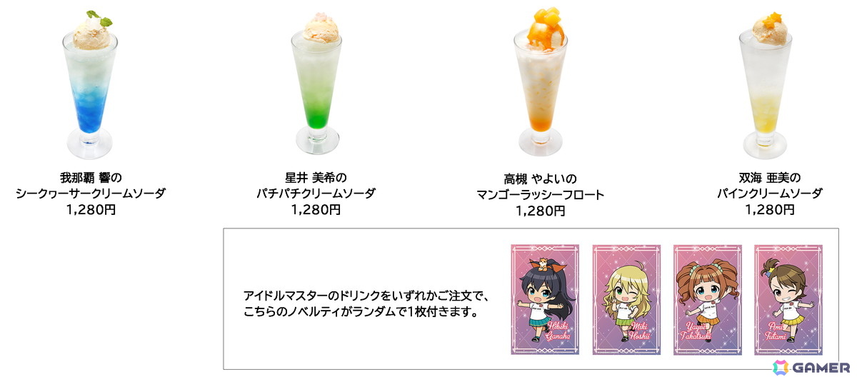 「アイマス」シリーズ6ブランドのアイドルたちが登場する期間限定イベント 「チアフルアンサンブル in ナムコトーキョー」が11月21日より開催！の画像