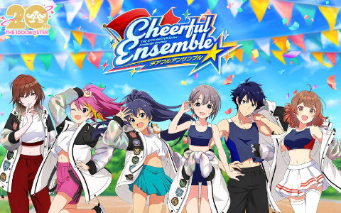 「アイマス」シリーズ6ブランドのアイドルたちが登場する期間限定イベント 「チアフルアンサンブル in ナムコトーキョー」が11月21日より開催！