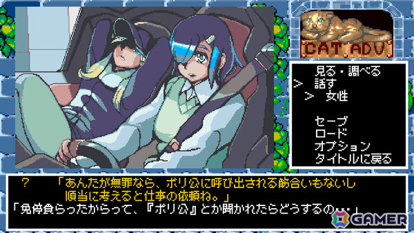 80年代後半の作品を彷彿とさせるコマンド選択型ADV「ハイパー・ユーフォリア」が2025年春頃に発売！超能力を持つ二人の少女が殺人事件に挑むの画像