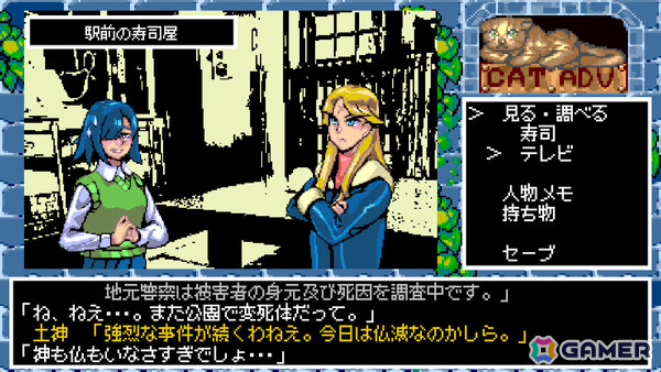 80年代後半の作品を彷彿とさせるコマンド選択型ADV「ハイパー・ユーフォリア」が2025年春頃に発売！超能力を持つ二人の少女が殺人事件に挑むの画像