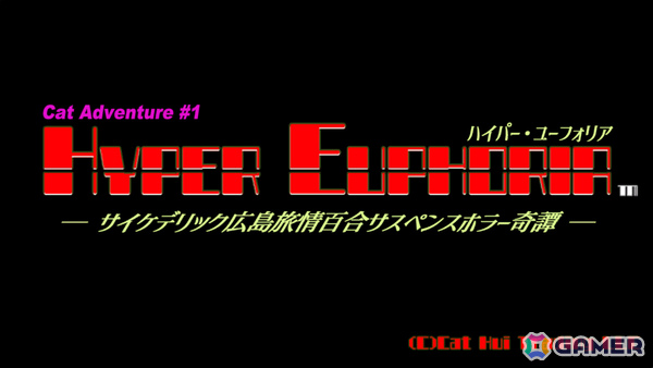 80年代後半の作品を彷彿とさせるコマンド選択型ADV「ハイパー・ユーフォリア」が2025年春頃に発売！超能力を持つ二人の少女が殺人事件に挑むの画像