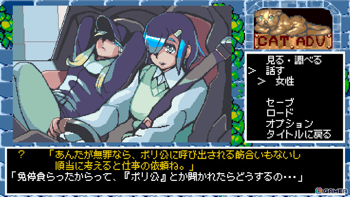 80年代後半の作品を彷彿とさせるコマンド選択型ADV「ハイパー・ユーフォリア」が2025年春頃に発売！超能力を持つ二人の少女が殺人事件に挑むの画像2