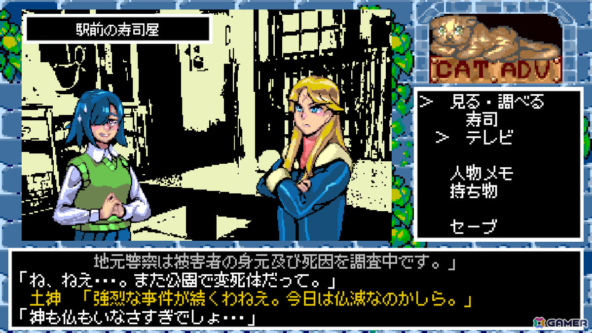 80年代後半の作品を彷彿とさせるコマンド選択型ADV「ハイパー・ユーフォリア」が2025年春頃に発売！超能力を持つ二人の少女が殺人事件に挑むの画像4