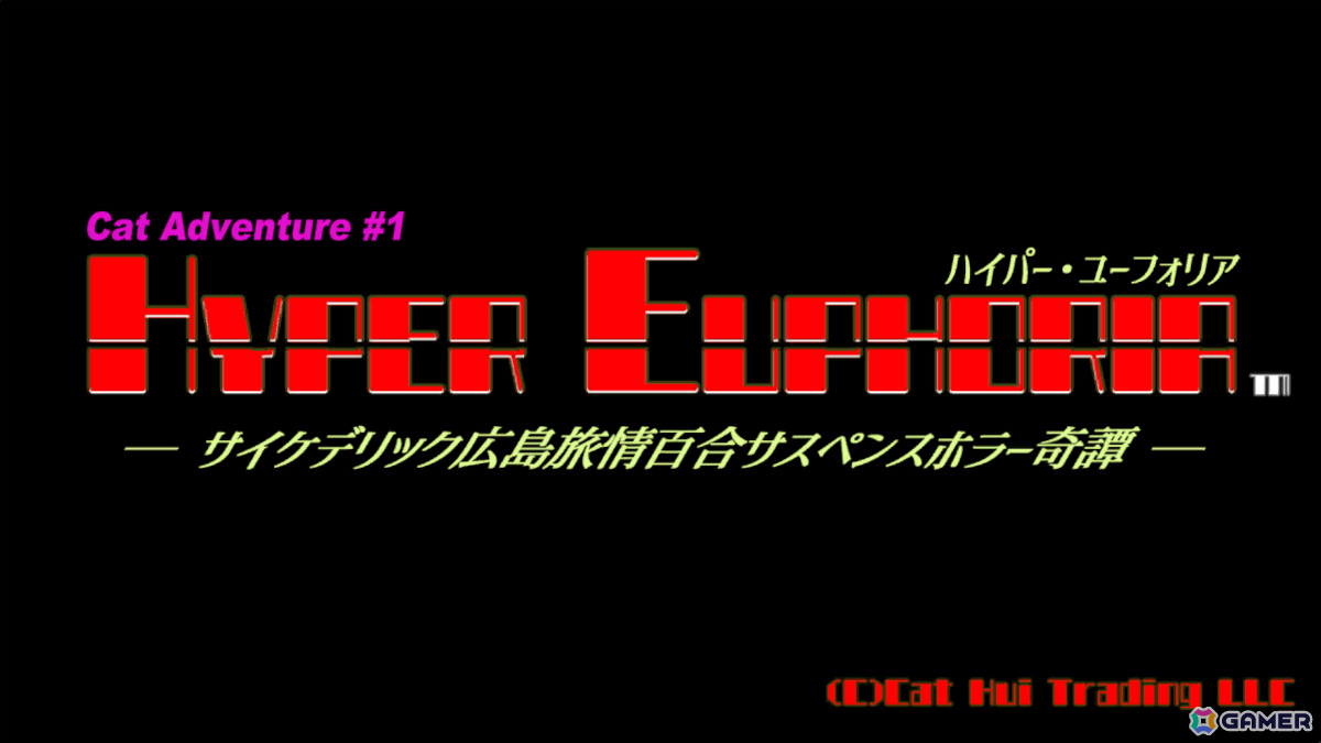 80年代後半の作品を彷彿とさせるコマンド選択型ADV「ハイパー・ユーフォリア」が2025年春頃に発売！超能力を持つ二人の少女が殺人事件に挑むの画像7