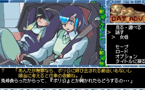 80年代後半の作品を彷彿とさせるコマンド選択型ADV「ハイパー・ユーフォリア」が2025年春頃に発売！超能力を持つ二人の少女が殺人事件に挑む