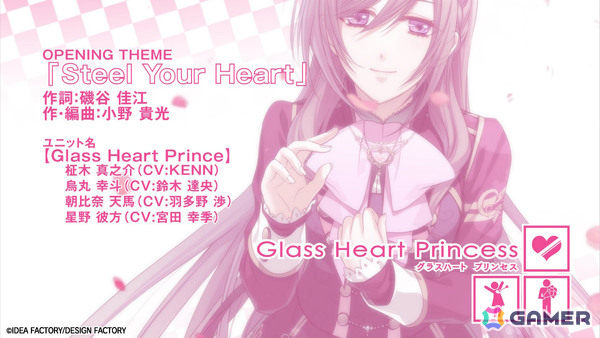 「Glass Heart Princess for Nintendo Switch」プロモーションムービーが公開！クセの強い攻略対象キャラたちや世界観、特典情報などを紹介の画像