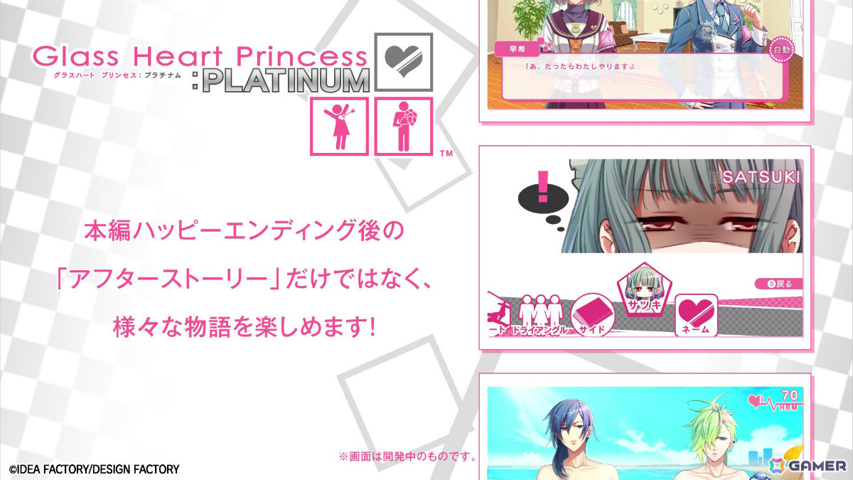 「Glass Heart Princess for Nintendo Switch」プロモーションムービーが公開！クセの強い攻略対象キャラたちや世界観、特典情報などを紹介の画像10