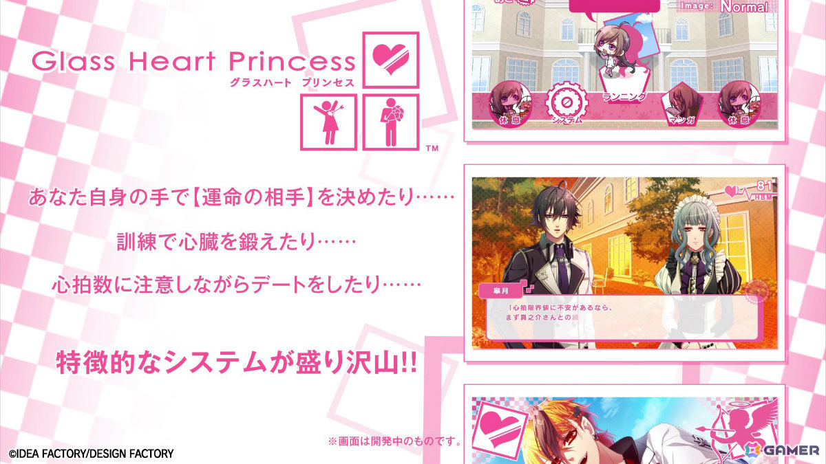 「Glass Heart Princess for Nintendo Switch」プロモーションムービーが公開！クセの強い攻略対象キャラたちや世界観、特典情報などを紹介の画像9