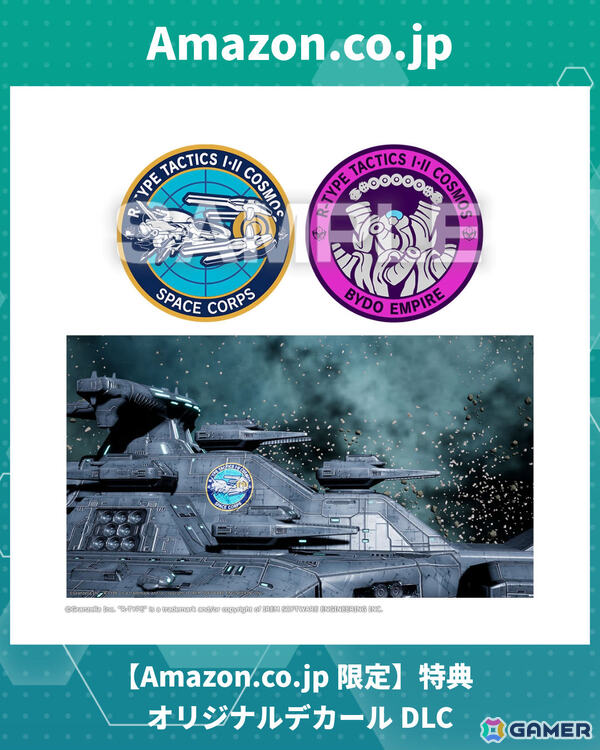 「R-TYPE TACTICS I・II COSMOS」オリジナルデカールDLCやアクリルキーホルダーなどの店舗特典が公開！の画像1