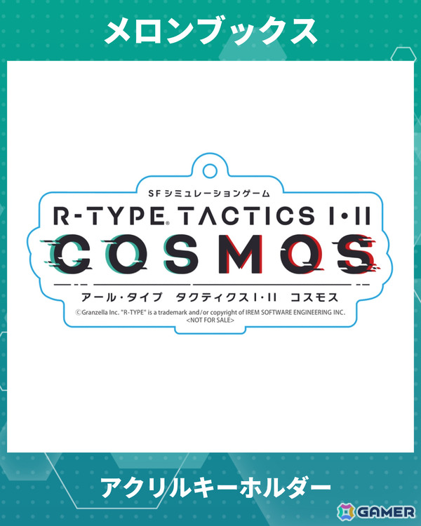 「R-TYPE TACTICS I・II COSMOS」オリジナルデカールDLCやアクリルキーホルダーなどの店舗特典が公開！の画像5