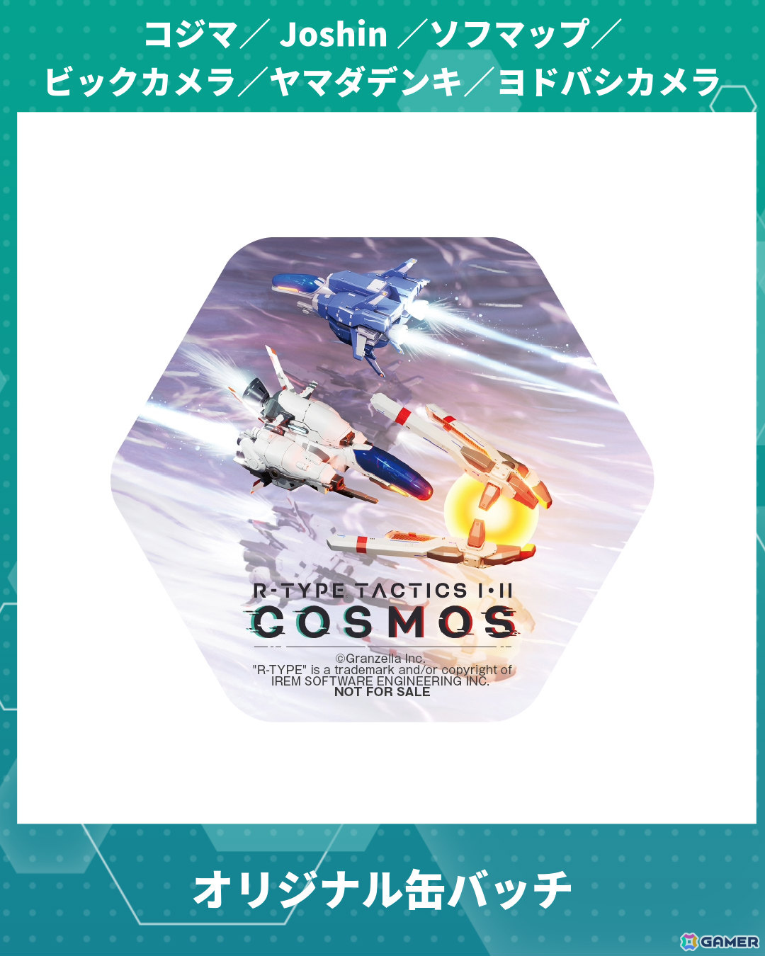 「R-TYPE TACTICS I・II COSMOS」オリジナルデカールDLCやアクリルキーホルダーなどの店舗特典が公開！の画像