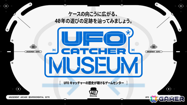 「AMUSEMENT EXPO 2025」プレイヤーが“取られる側”となる「UFO CATCHER IMMERSIVE」などセガ フェイブの出展情報第2弾が公開！の画像2