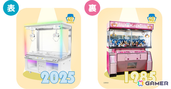 「AMUSEMENT EXPO 2025」プレイヤーが“取られる側”となる「UFO CATCHER IMMERSIVE」などセガ フェイブの出展情報第2弾が公開！の画像3