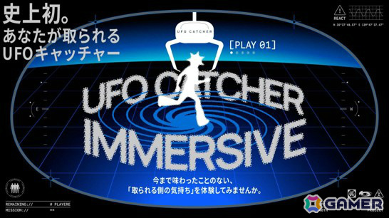AMUSEMENT EXPO 2025」プレイヤーが“取られる側”となる「UFO CATCHER