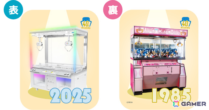 「AMUSEMENT EXPO 2025」プレイヤーが“取られる側”となる「UFO CATCHER IMMERSIVE」などセガ フェイブの出展情報第2弾が公開！の画像
