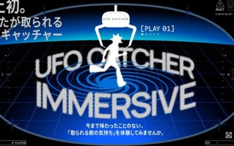 「AMUSEMENT EXPO 2025」プレイヤーが“取られる側”となる「UFO CATCHER IMMERSIVE」などセガ フェイブの出展情報第2弾が公開！