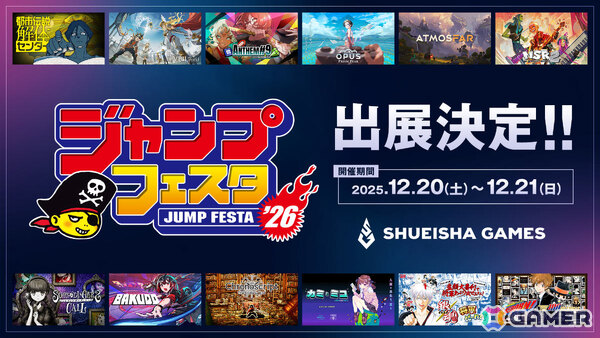 集英社ゲームズがジャンプフェスタ2026に出展！新作マンガボドゲ「銀魂 将軍だーれだ」「家庭教師ヒットマンREBORN! THE 100 DILEMMAS」を販売の画像1