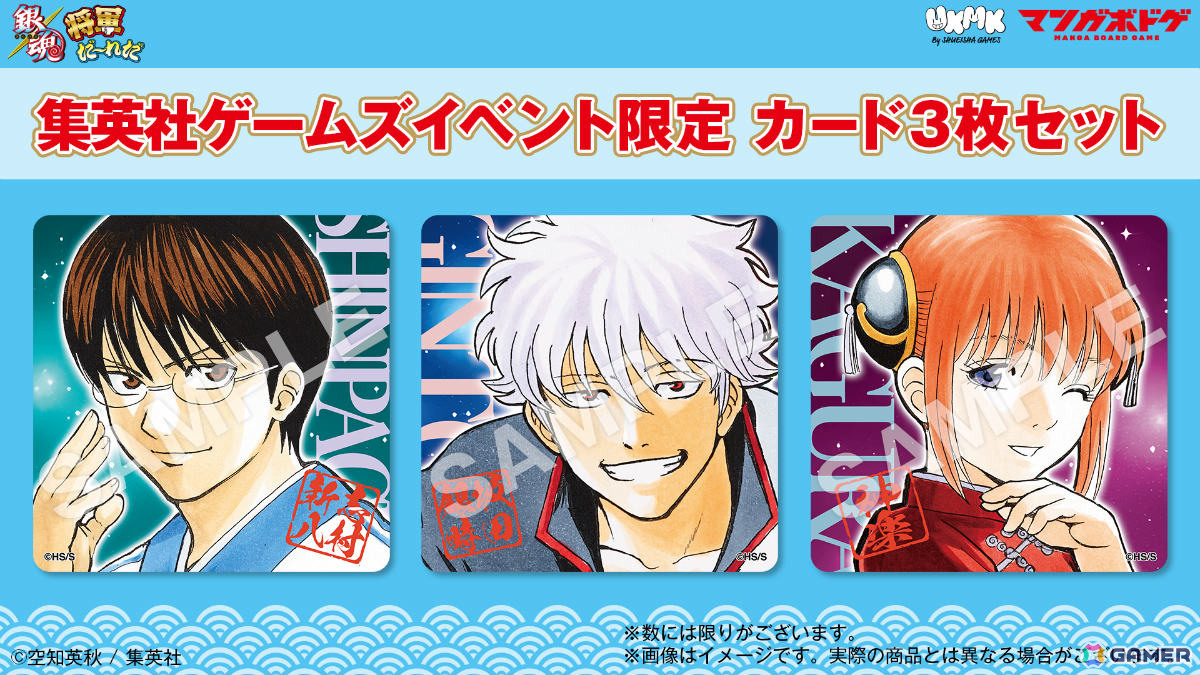 集英社ゲームズがジャンプフェスタ2026に出展！新作マンガボドゲ「銀魂