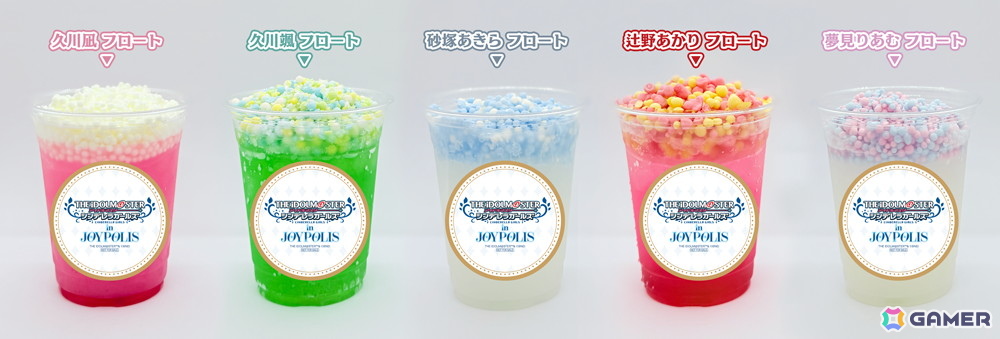 コラボフロート(全5種)各800円(税込)