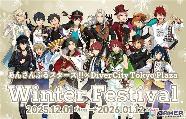 「あんスタ」がダイバーシティ東京 プラザと初コラボ！「あんさんぶるスターズ！！×DiverCity Tokyo Plaza Winter Festival」が12月1日より開催の画像1