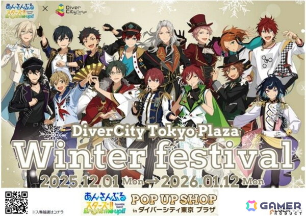 あんスタ」がダイバーシティ東京 プラザと初コラボ！「あんさんぶる