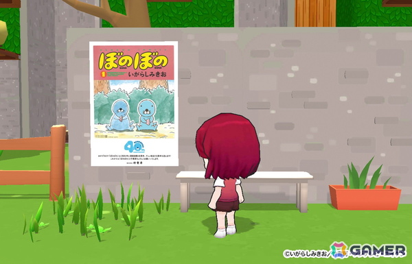 「脱獄ごっこPRO」で「ぼのぼの」コラボイベントが開催！限定アクセサリーやスキン、ペットなどが登場の画像6