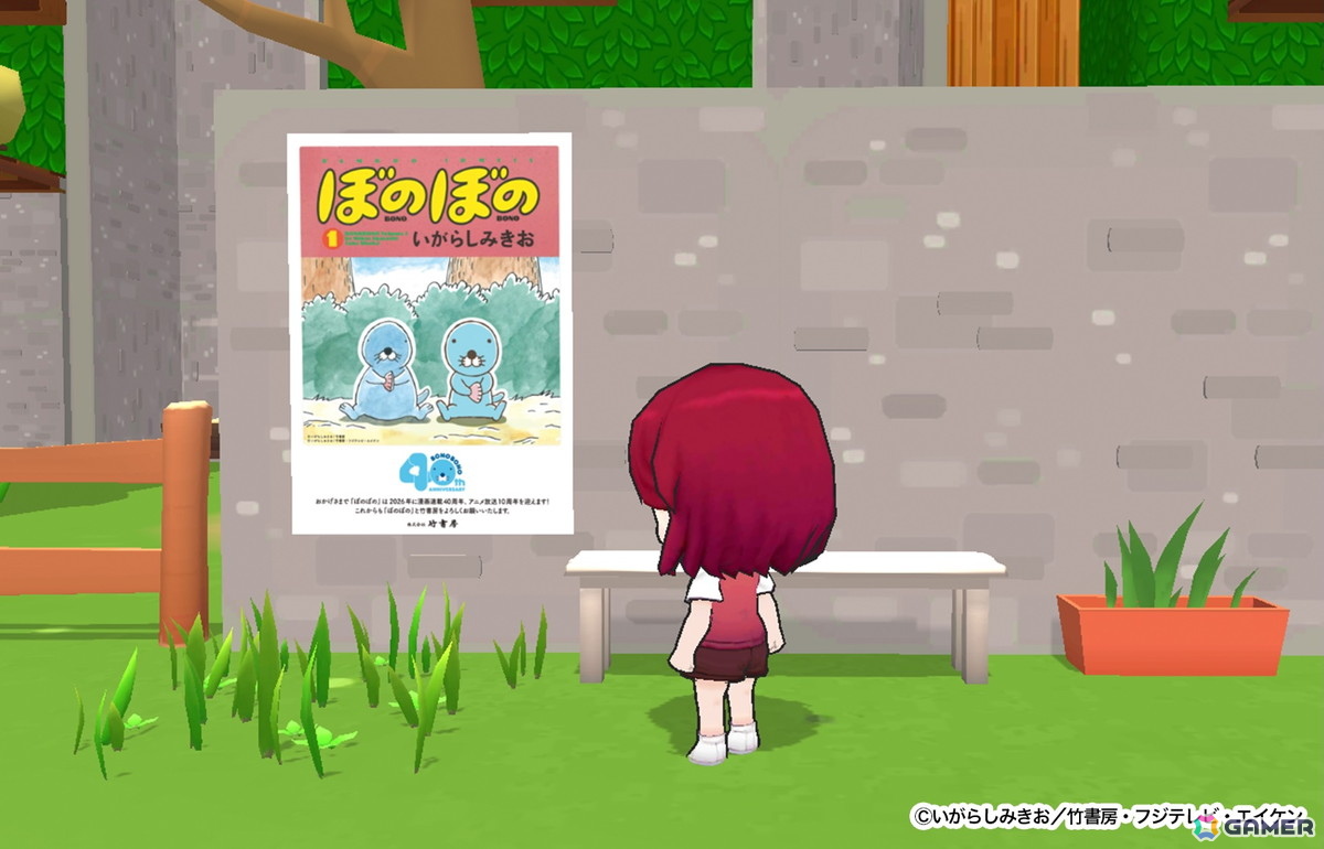 「脱獄ごっこPRO」で「ぼのぼの」コラボイベントが開催!限定アクセサリーやスキン、ペットなどが登場の画像