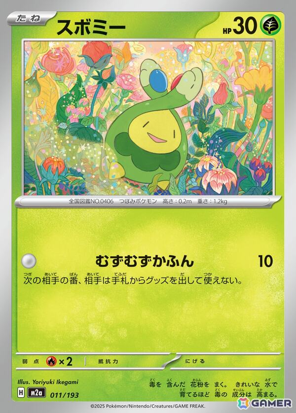「ポケモンカードゲーム MEGA」のハイクラスパック「MEGAドリームex」が11月28日、「スタートデッキ100 バトルコレクション」が12月19日に発売！の画像11