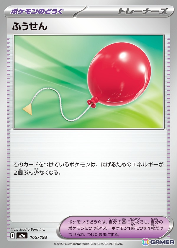「ポケモンカードゲーム MEGA」のハイクラスパック「MEGAドリームex」が11月28日、「スタートデッキ100 バトルコレクション」が12月19日に発売！の画像13
