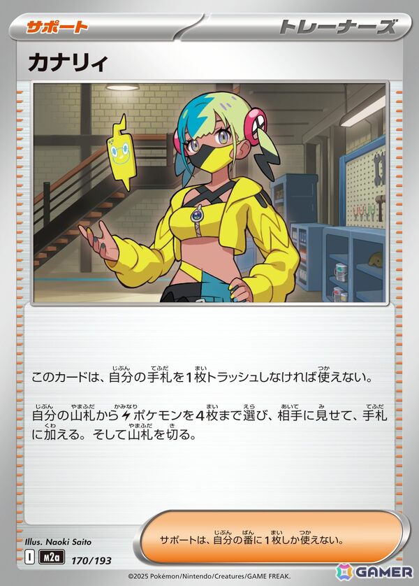 「ポケモンカードゲーム MEGA」のハイクラスパック「MEGAドリームex」が11月28日、「スタートデッキ100 バトルコレクション」が12月19日に発売！の画像14
