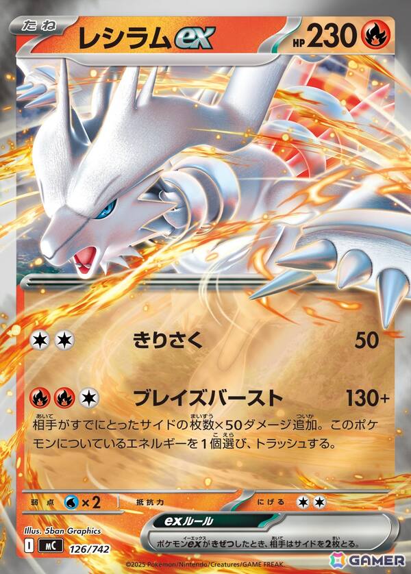 「ポケモンカードゲーム MEGA」のハイクラスパック「MEGAドリームex」が11月28日、「スタートデッキ100 バトルコレクション」が12月19日に発売!の画像