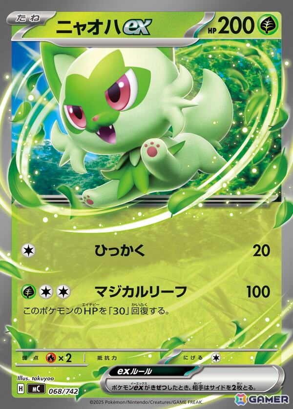 「ポケモンカードゲーム MEGA」のハイクラスパック「MEGAドリームex」が11月28日、「スタートデッキ100 バトルコレクション」が12月19日に発売!の画像