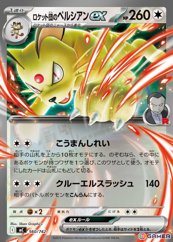 「ポケモンカードゲーム MEGA」のハイクラスパック「MEGAドリームex」が11月28日、「スタートデッキ100 バトルコレクション」が12月19日に発売!の画像