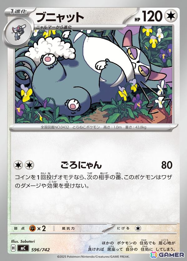 「ポケモンカードゲーム MEGA」のハイクラスパック「MEGAドリームex」が11月28日、「スタートデッキ100 バトルコレクション」が12月19日に発売!の画像