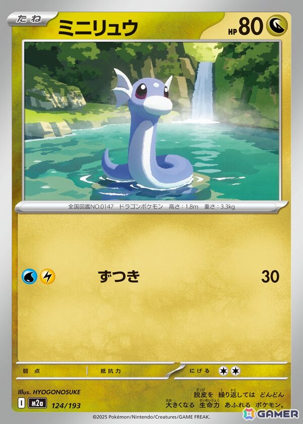 「ポケモンカードゲーム MEGA」のハイクラスパック「MEGAドリームex」が11月28日、「スタートデッキ100 バトルコレクション」が12月19日に発売！の画像4