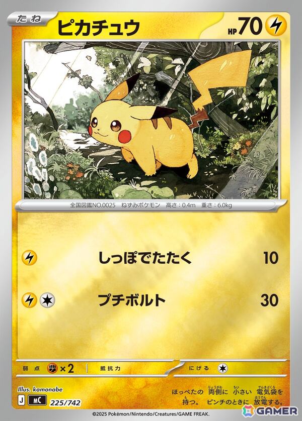 ポケモンカードゲーム MEGA」のハイクラスパック「MEGAドリームex」が