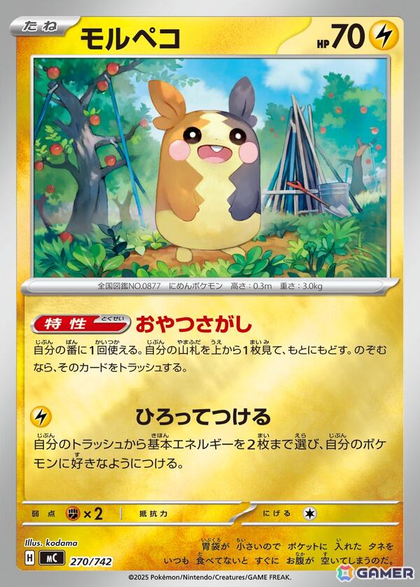 ポケモンカードゲーム MEGA」のハイクラスパック「MEGAドリームex」が