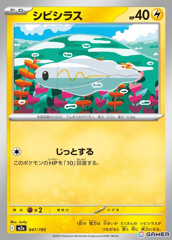 「ポケモンカードゲーム MEGA」のハイクラスパック「MEGAドリームex」が11月28日、「スタートデッキ100 バトルコレクション」が12月19日に発売！の画像7