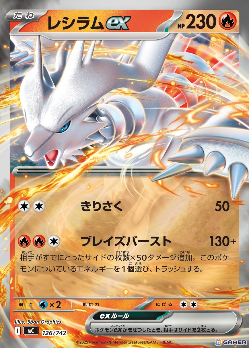 「ポケモンカードゲーム MEGA」のハイクラスパック「MEGAドリームex」が11月28日、「スタートデッキ100 バトルコレクション」が12月19日に発売！の画像28