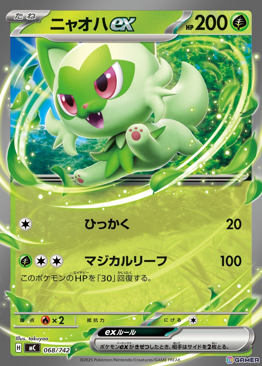 「ポケモンカードゲーム MEGA」のハイクラスパック「MEGAドリームex」が11月28日、「スタートデッキ100 バトルコレクション」が12月19日に発売！の画像30