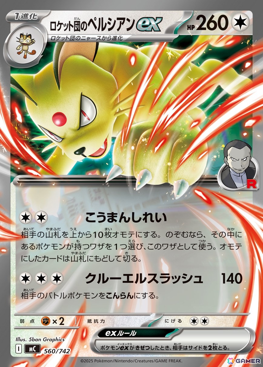 「ポケモンカードゲーム MEGA」のハイクラスパック「MEGAドリームex」が11月28日、「スタートデッキ100 バトルコレクション」が12月19日に発売！の画像31
